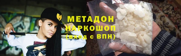метамфетамин Бронницы
