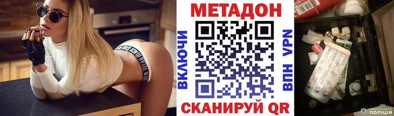 Метадон мёд  купить закладку  Мезень 